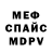 КЕТАМИН VHQ sponiver