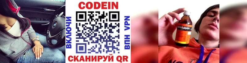 hydra ССЫЛКА  Уржум  Кодеиновый сироп Lean напиток Lean (лин)  продажа наркотиков 