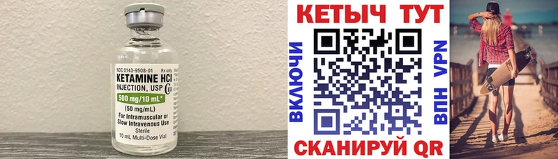 Кетамин ketamine  купить  сайты  shop клад  Уржум 