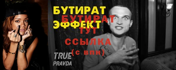 мяу мяу кристалл Лихославль